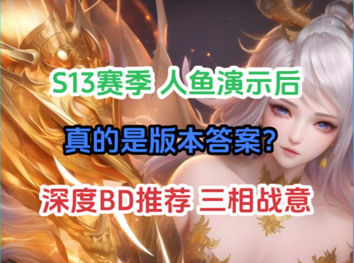 火炬之光无限 SS13赛季截图