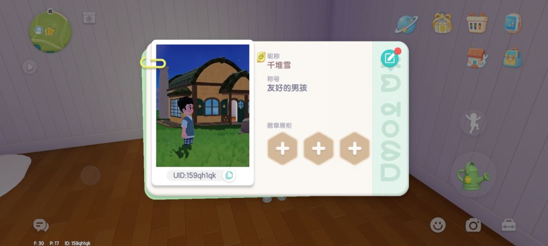 来小镇的第二天 9