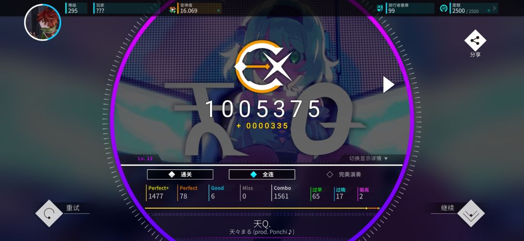 aqua stars AP,天Q全连(准度低的可怕) 2