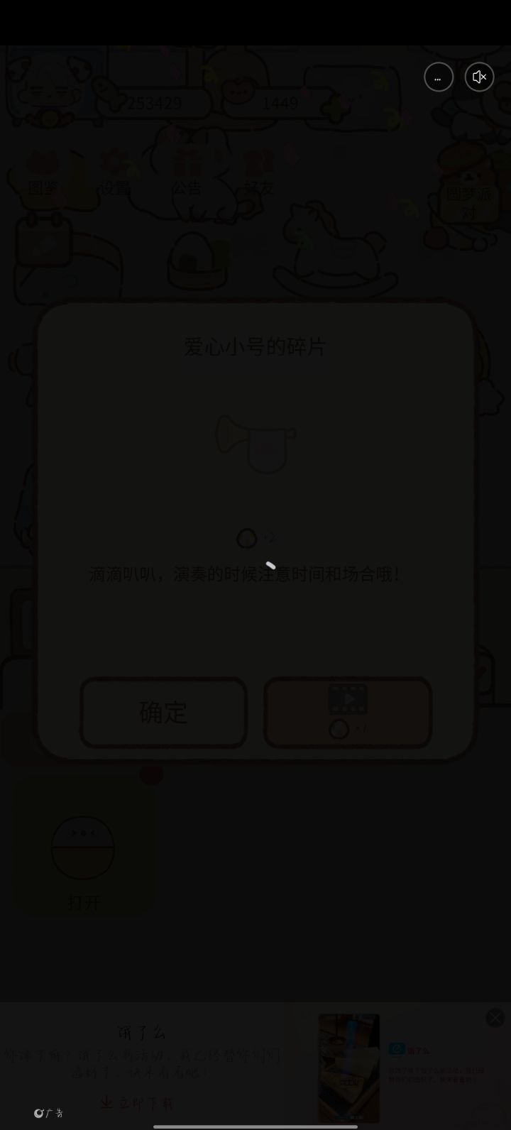 能不能管管你的劣质广告??截图