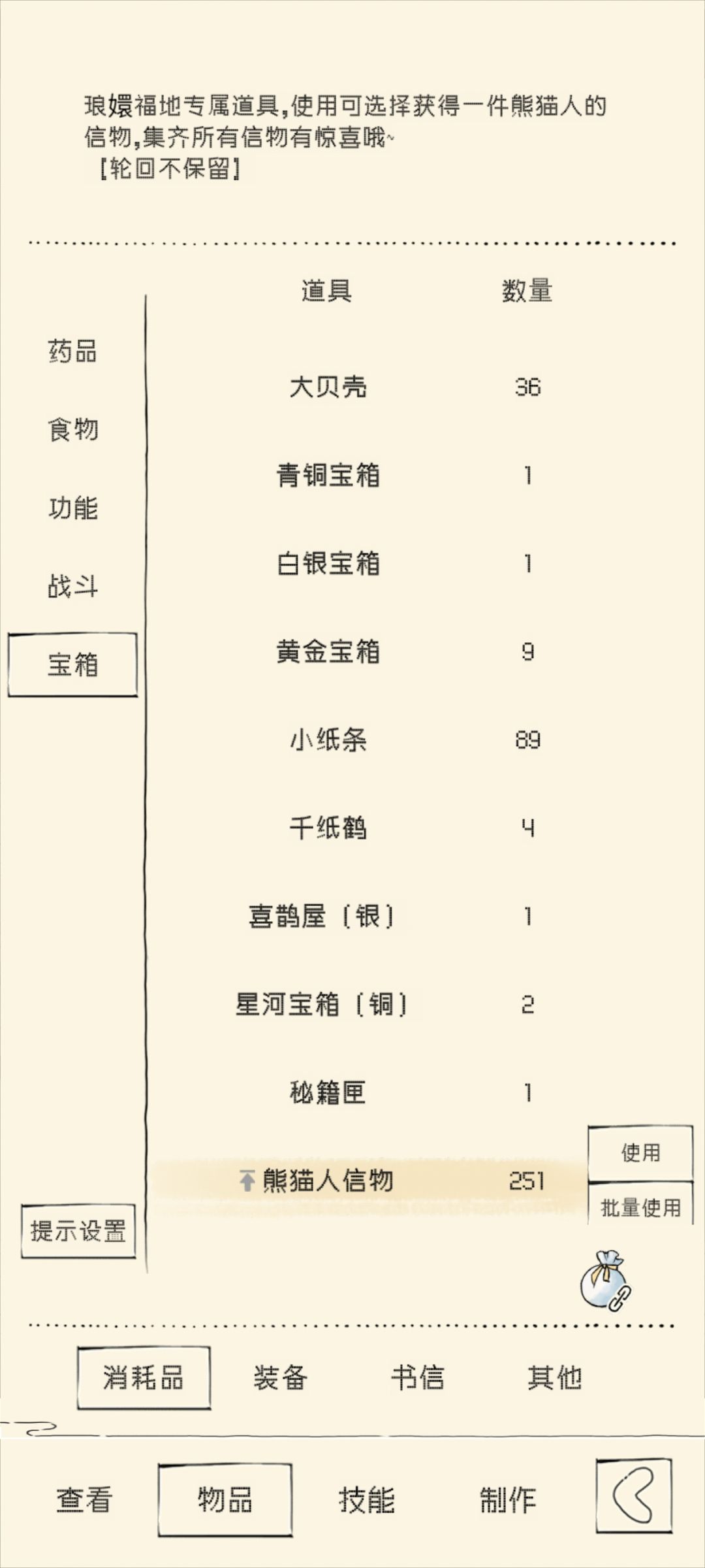 现在能打过福地70吗? 8