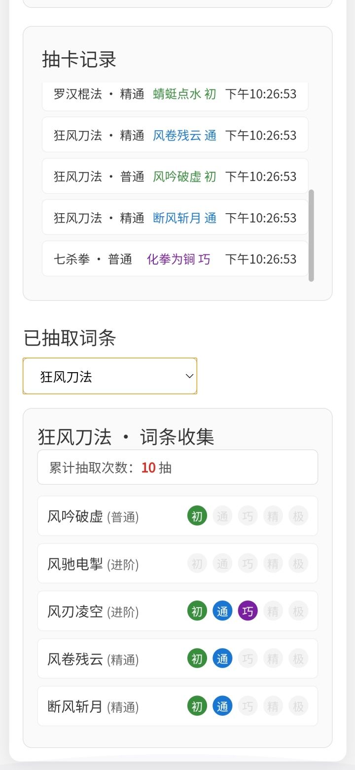 无量书阁模拟器 3