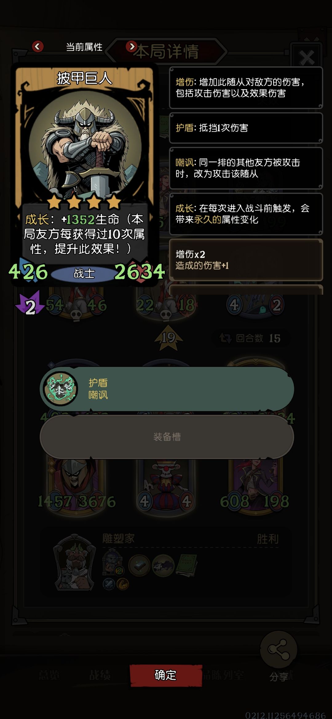玫瑰盾卫回归 3