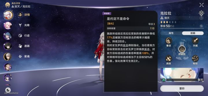 克拉拉反击队伍截图