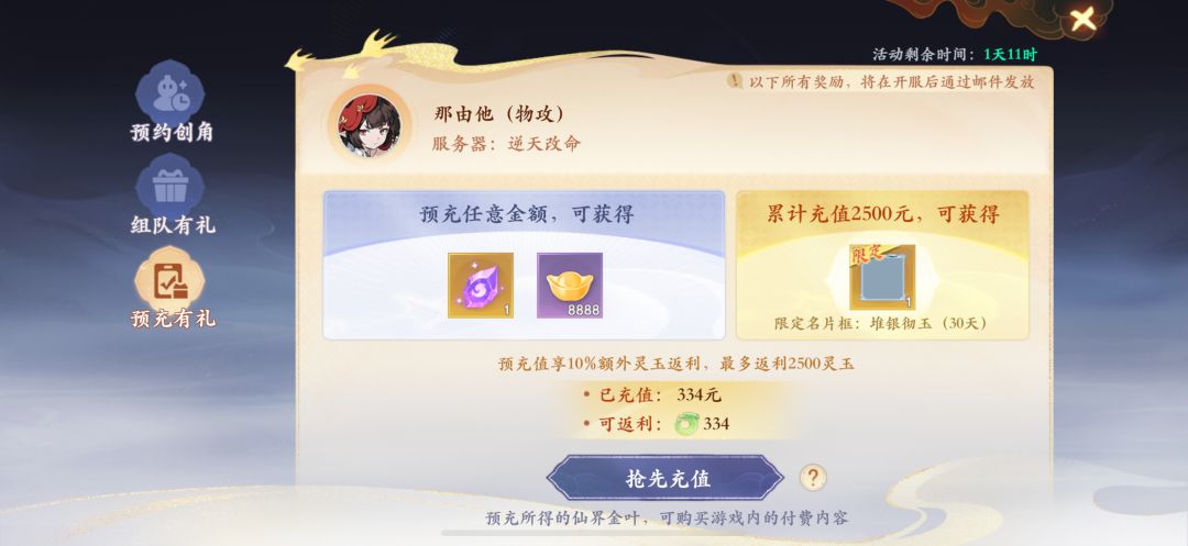 新区找队友 1