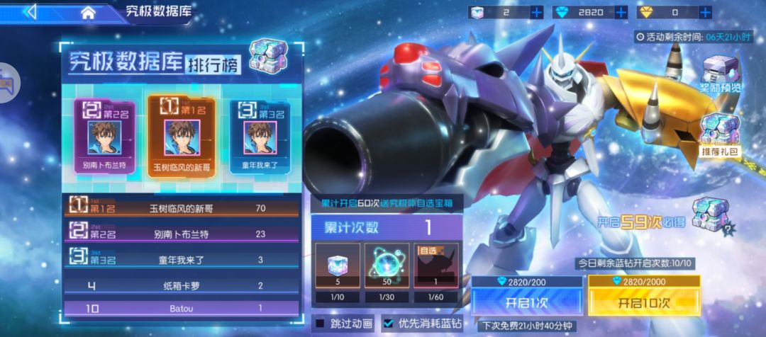 奥骑出啦 2