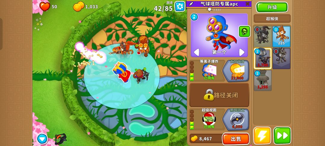 本期困难征程攻略(岛1-4) 14
