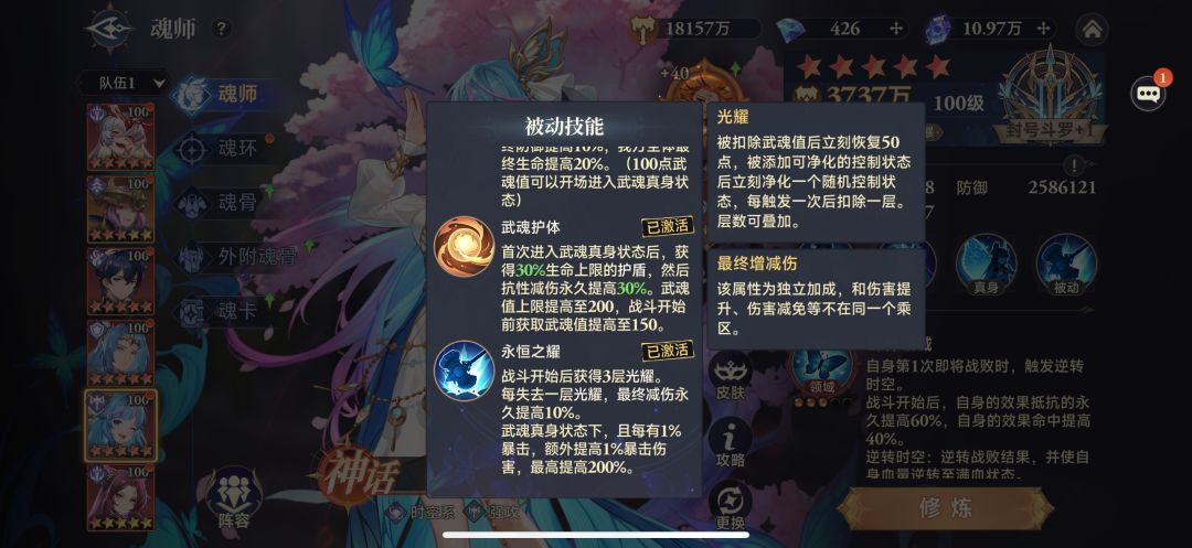 速度之神的红3被动是不是有bug啊? 2