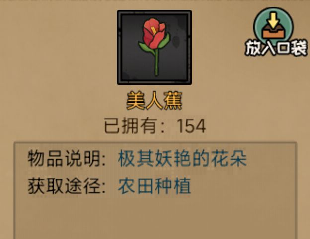 发现农场新物种 4