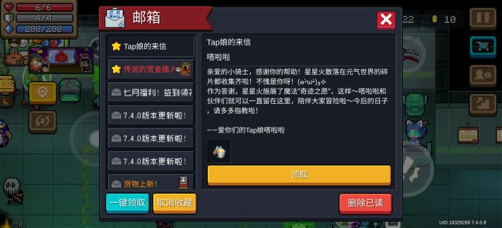太好看了[表情_流口水]#元气骑士截图