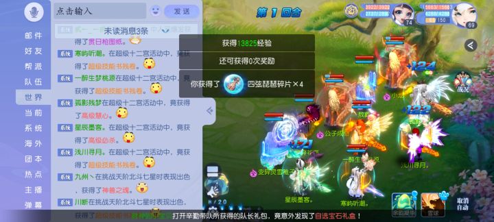 为我的好队长献花，超级给了我本高必[表情_开心]截图