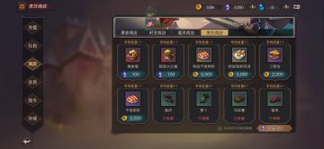 【攻略】烹饪大全配方