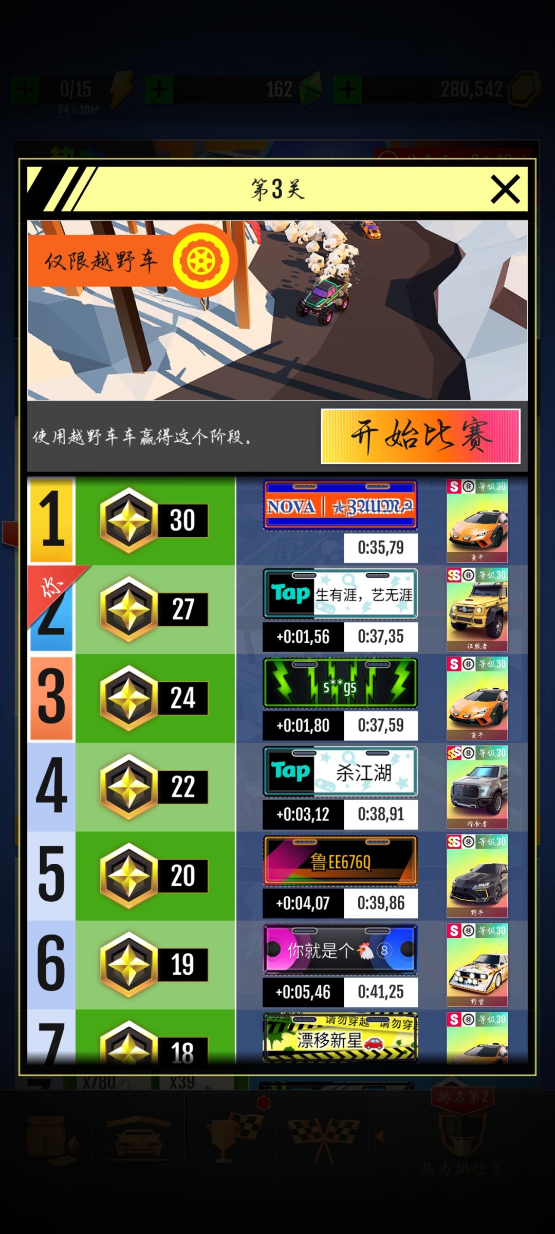 不是，怎么都跑不过啊？ 3