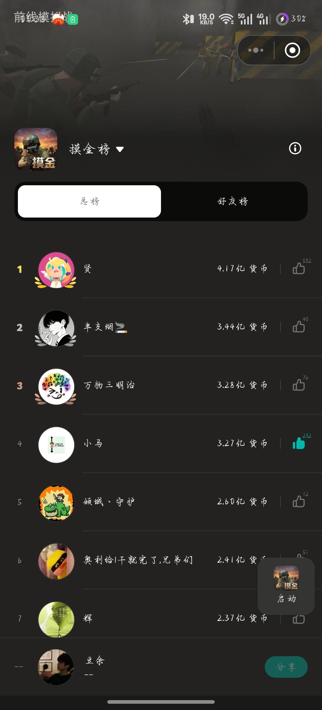 这是BUG嘛 2