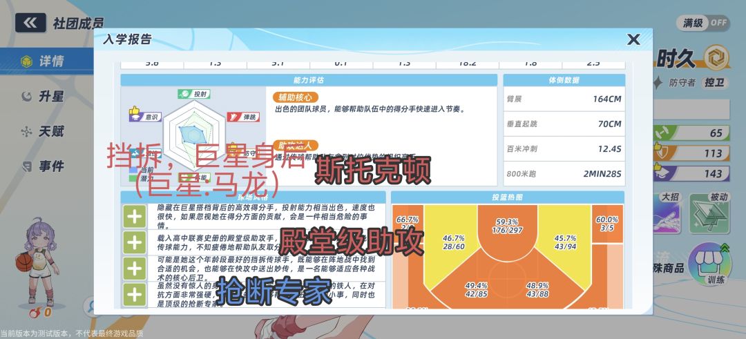 第一期圣山卡池的名人堂原型 3