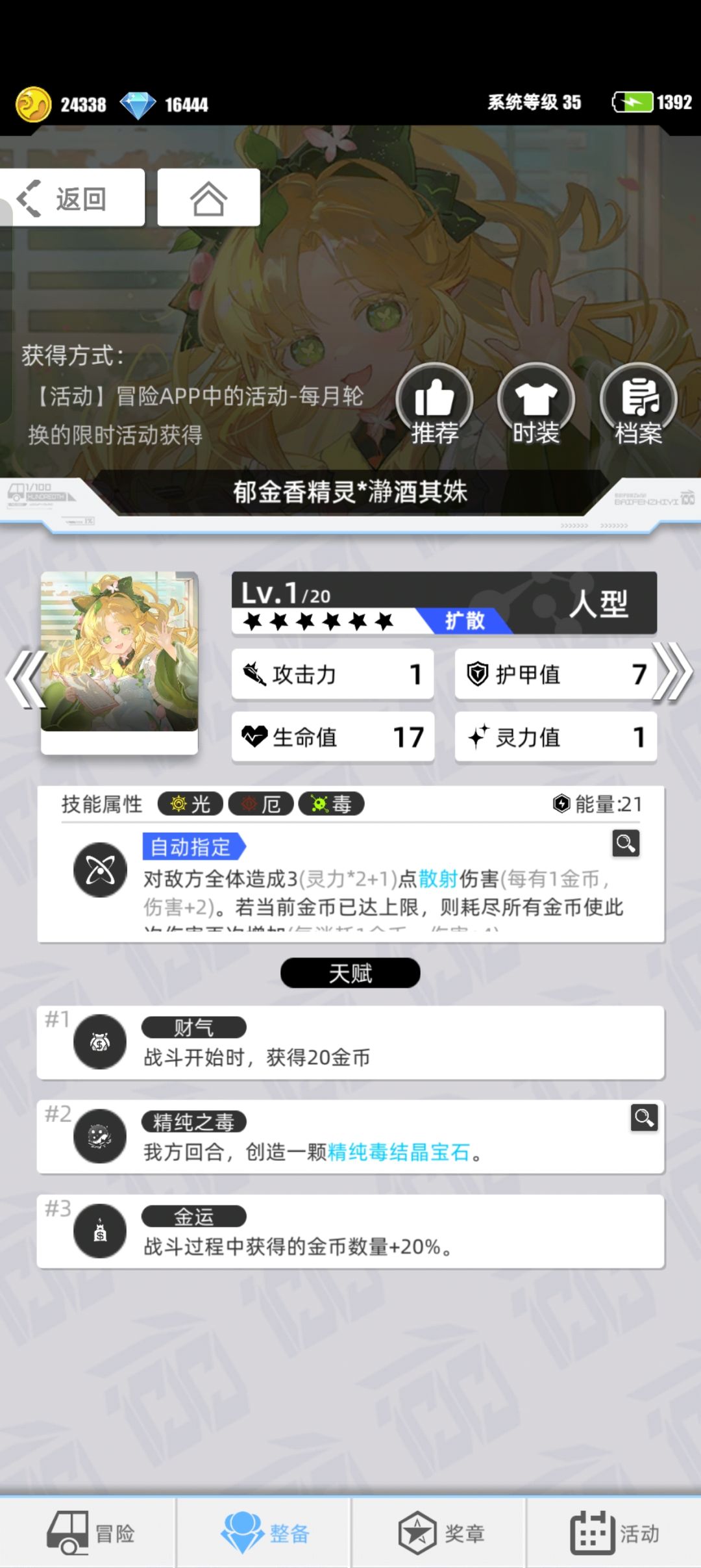 我的百分之一+少女前线2 1