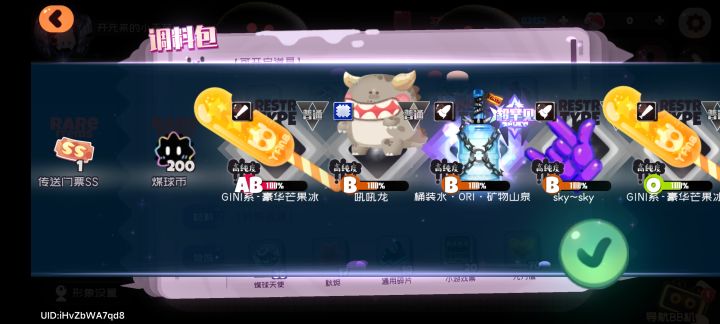 8发就出了，爽了截图