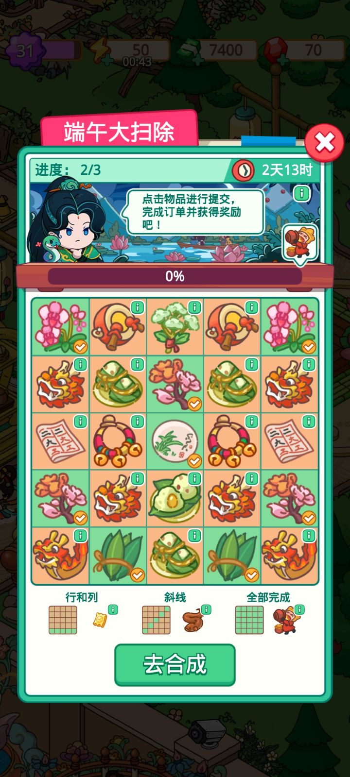 端午大扫除的第二页截图