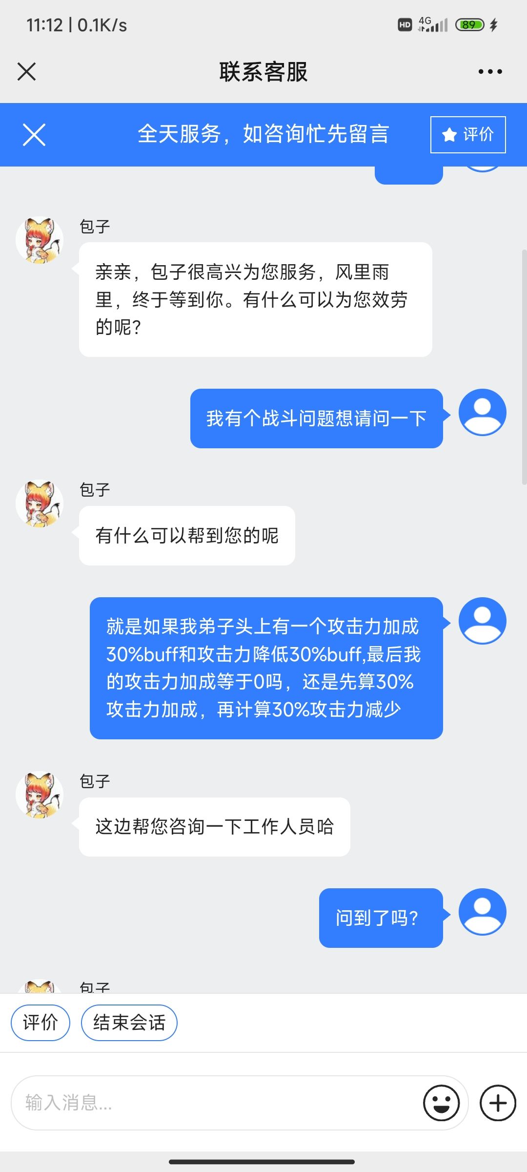 祖师战斗伤害计算逻辑,最大提升输出伤害! 2