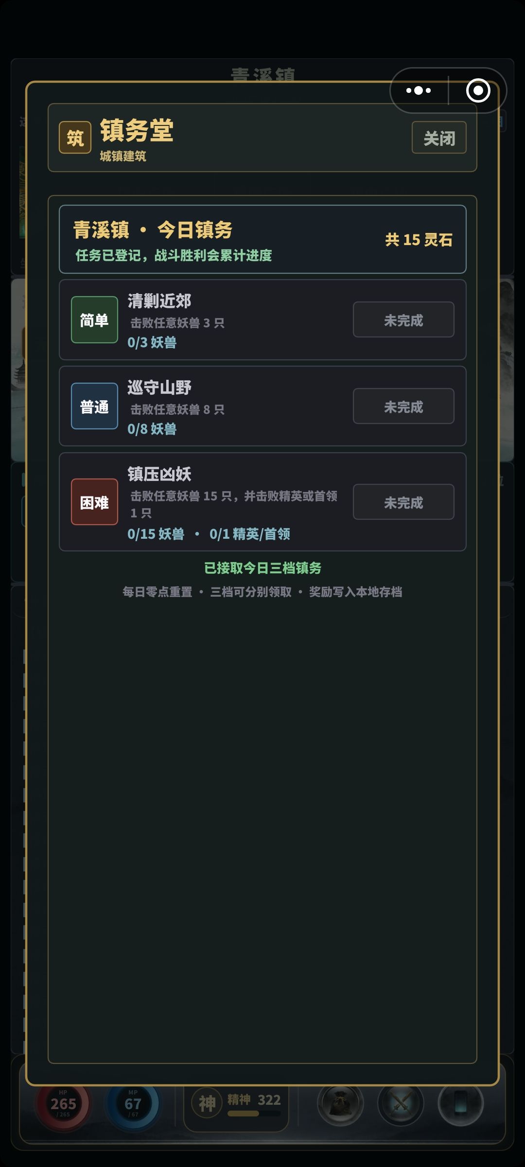 斗灵大陆主要功能介绍(萌新向) 7