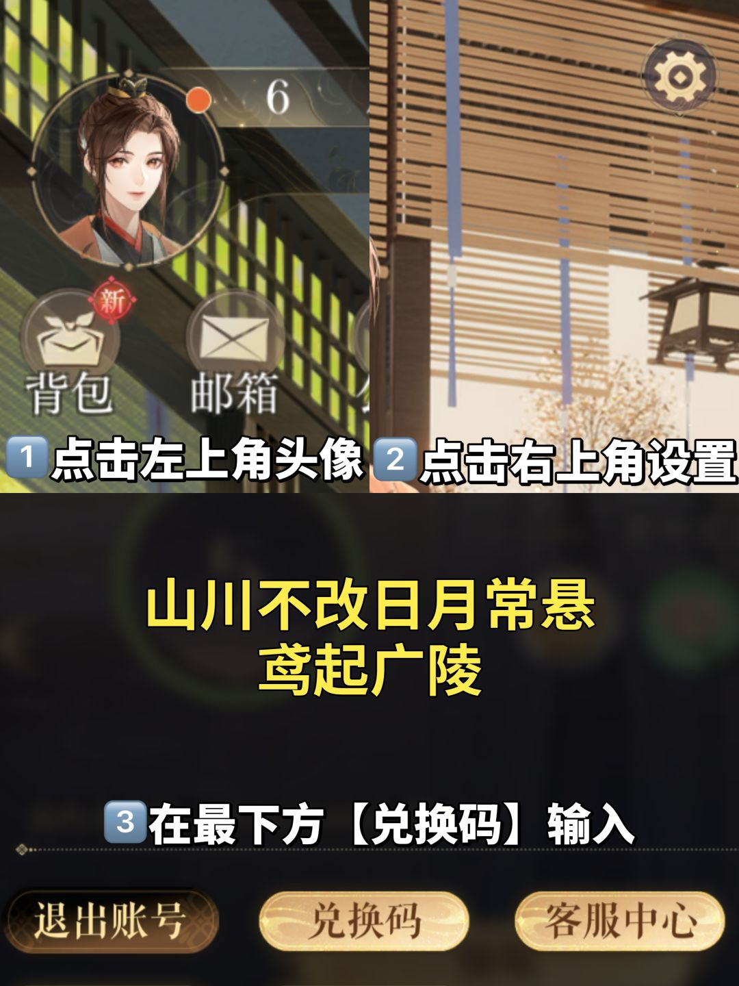 「如鸢」公测开服 最新2个兑换码🉐11抽 2