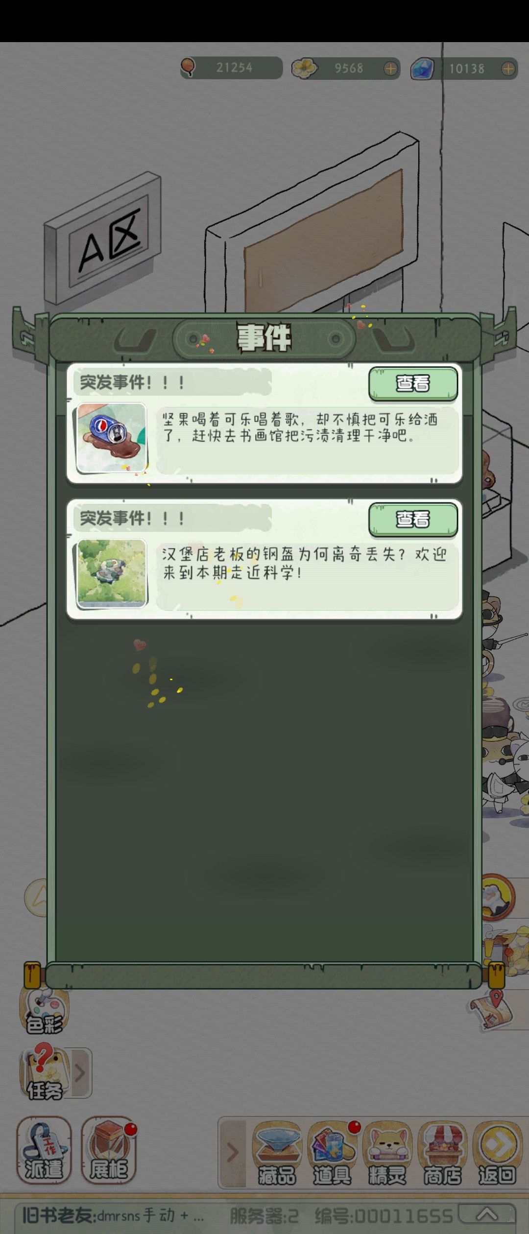 bug 2