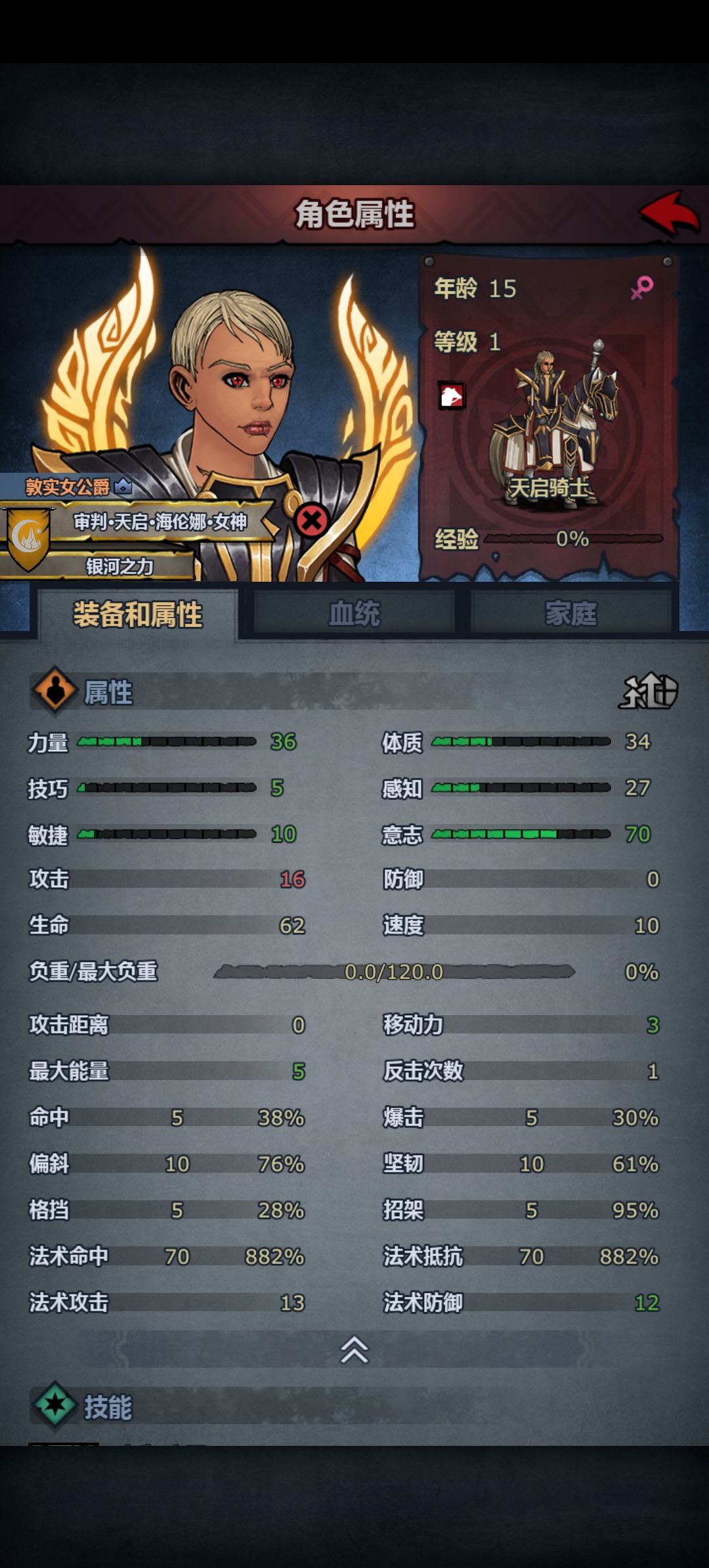 面板感觉太差了 3