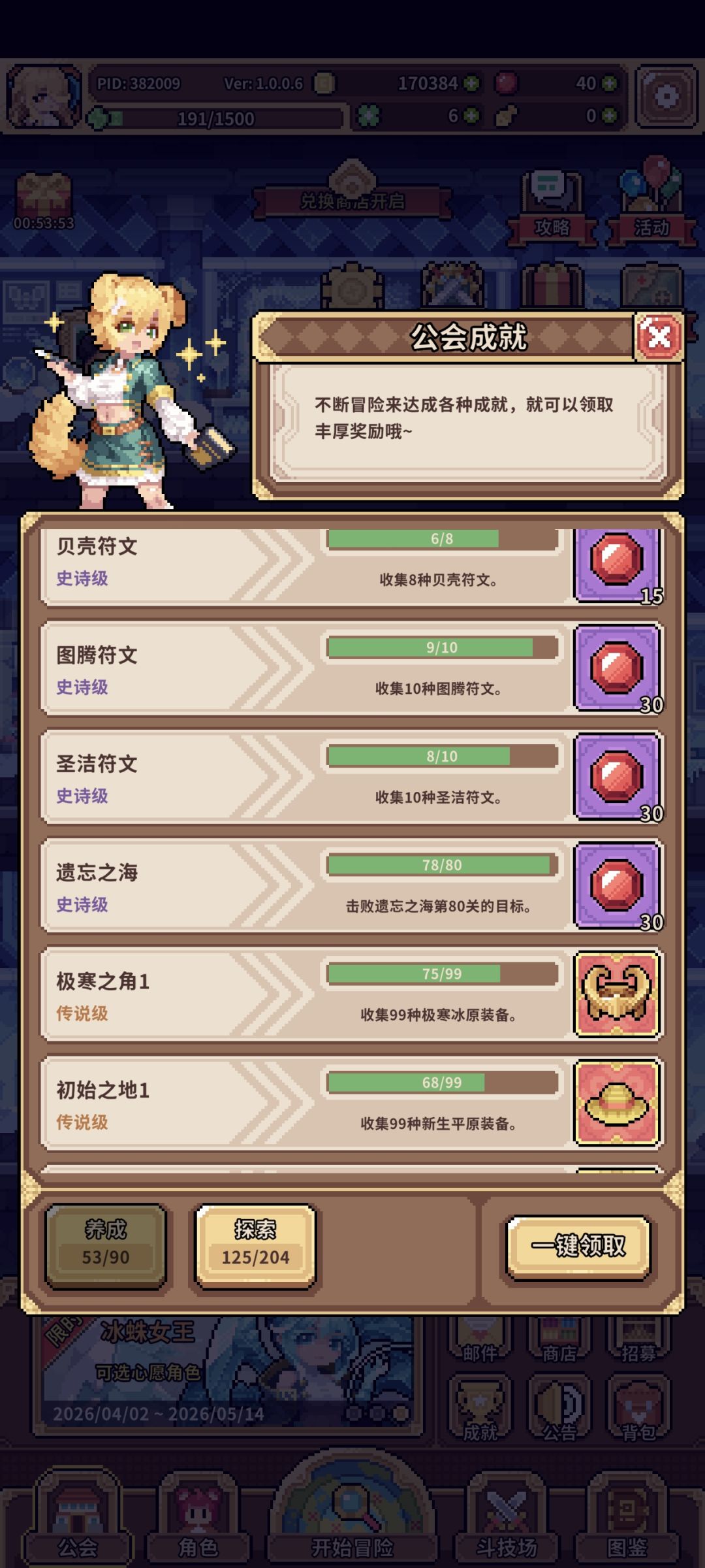 转生九命天赋零氪号第七天，除了海图全通截图