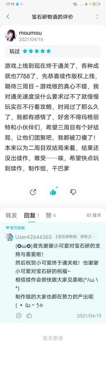 再见，幻想之约终归只是幻想!