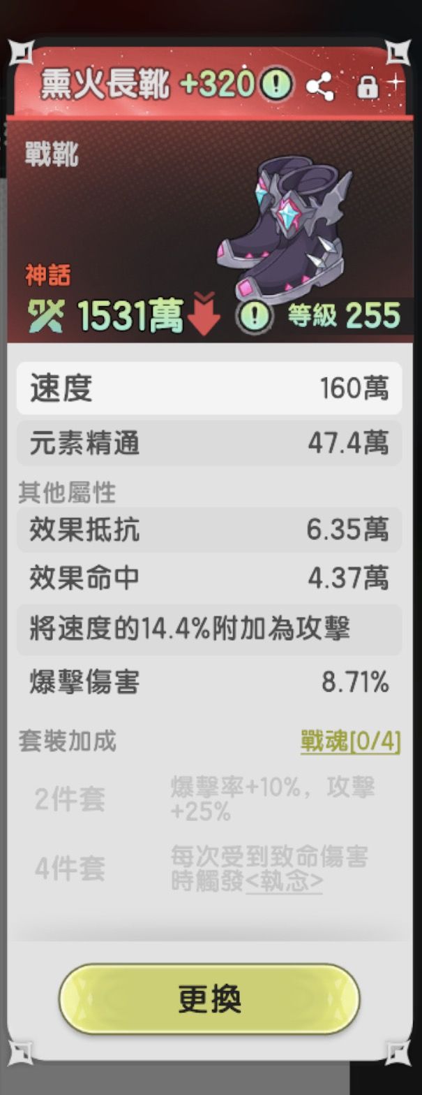 有八转转攻斗的哥们吗截图