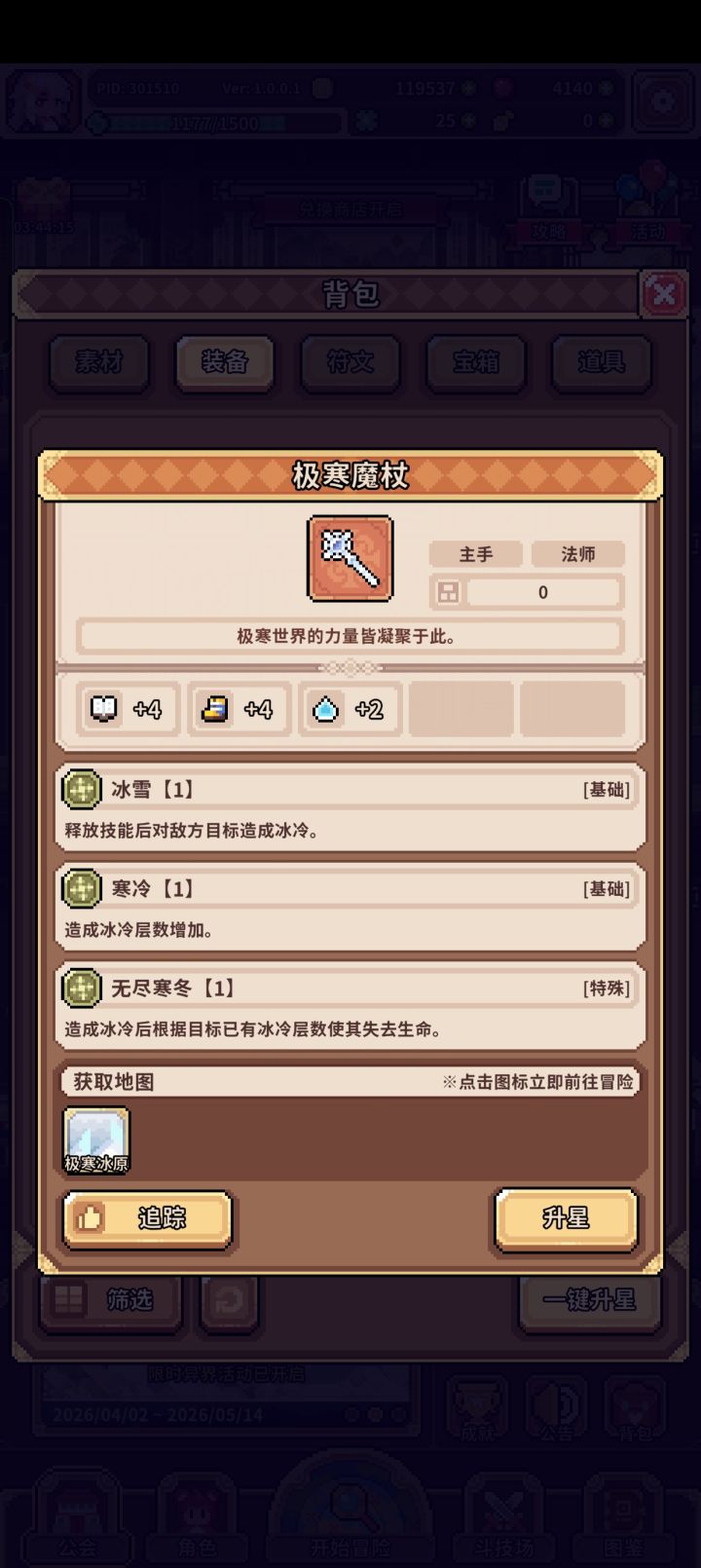 鲨福攻略截图