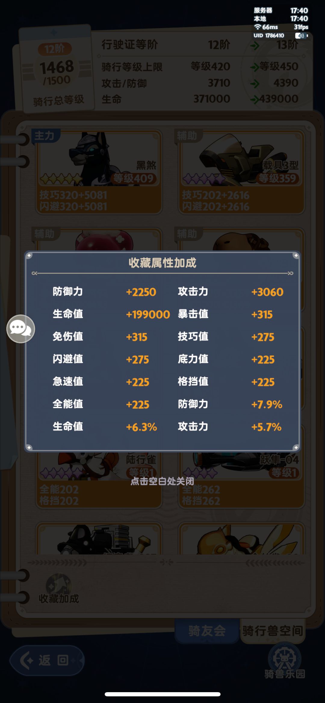 求教,为什么攻击力和其他人差距好几万? 6