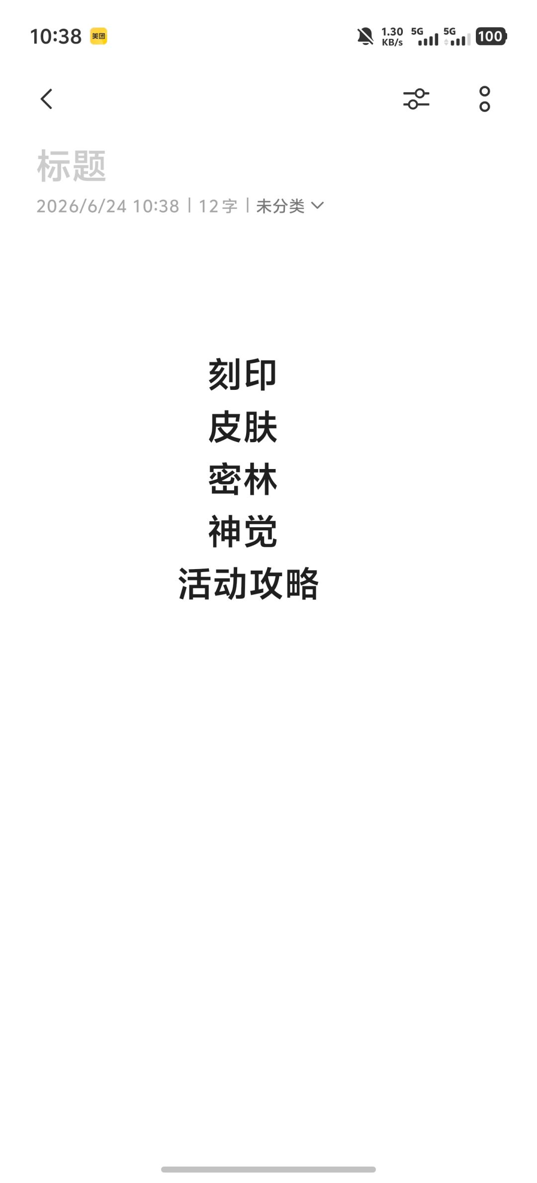本周四活动攻略 1