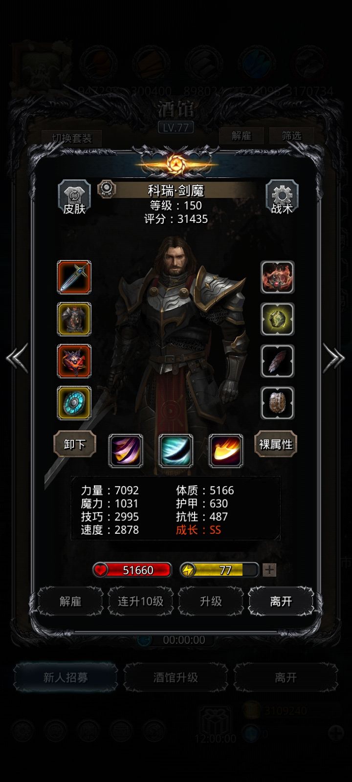 裂隙120 7