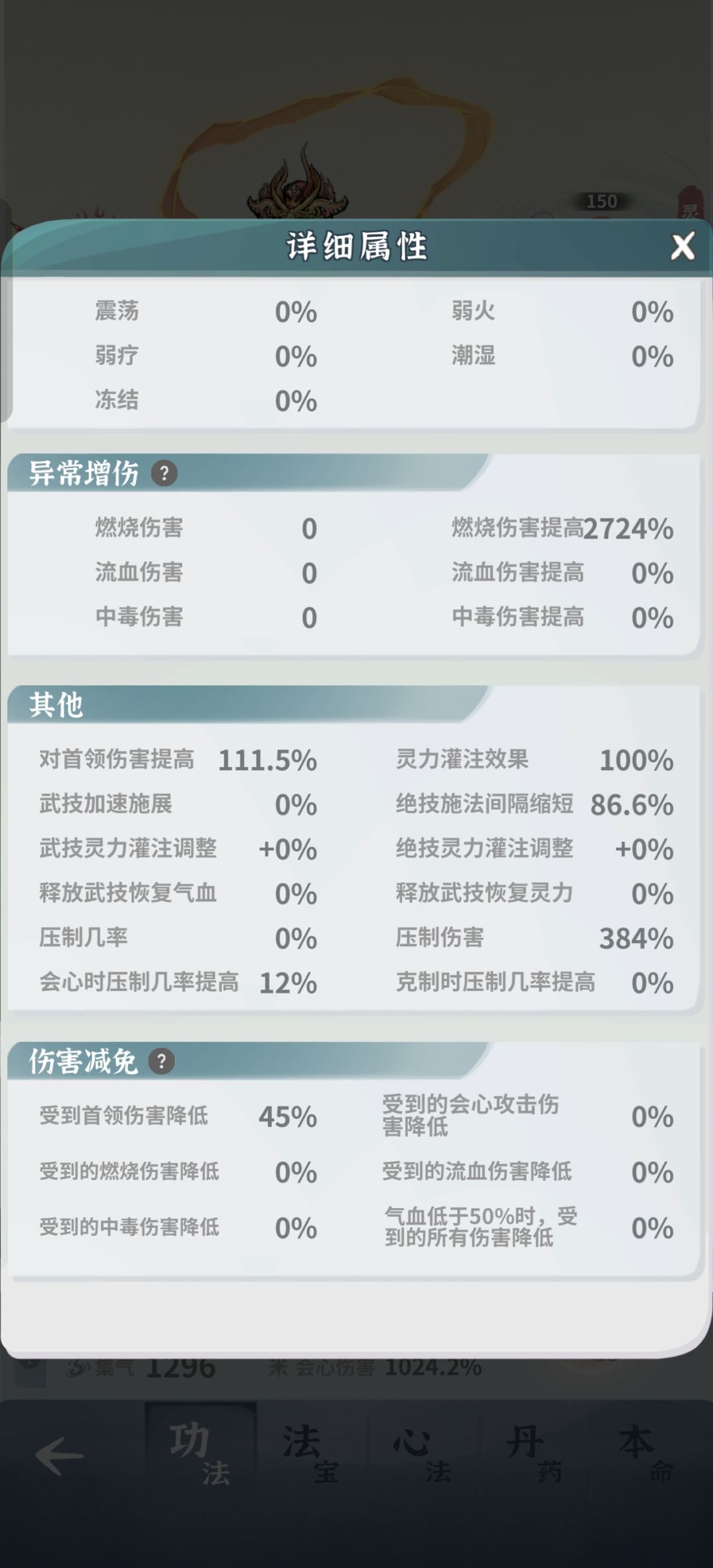 23天通关 4