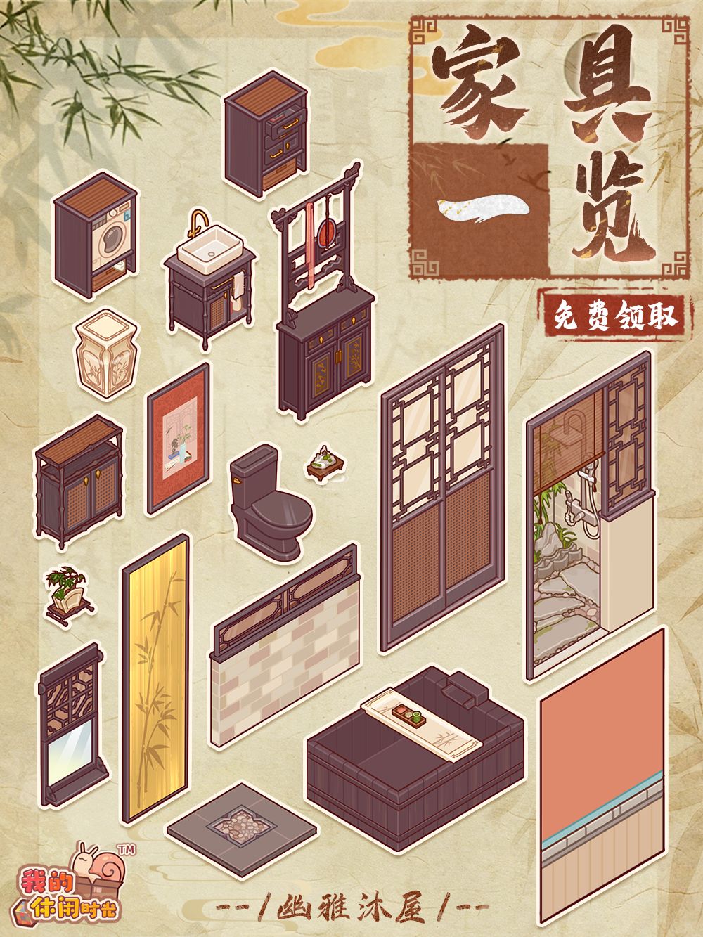 🛁免费送|「幽雅沐屋」限时公益套间展示 4