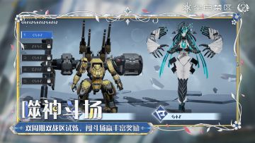 【噬神斗场】活动现已开启！