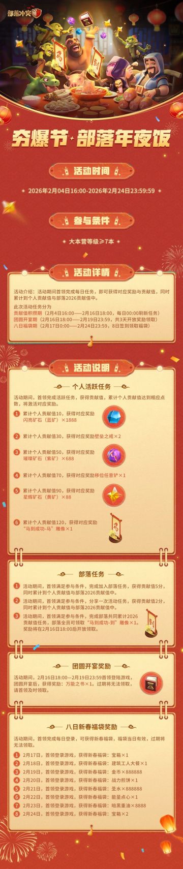 夯爆节大的来了！万能之书、大量矿石、限定雕像送送送！