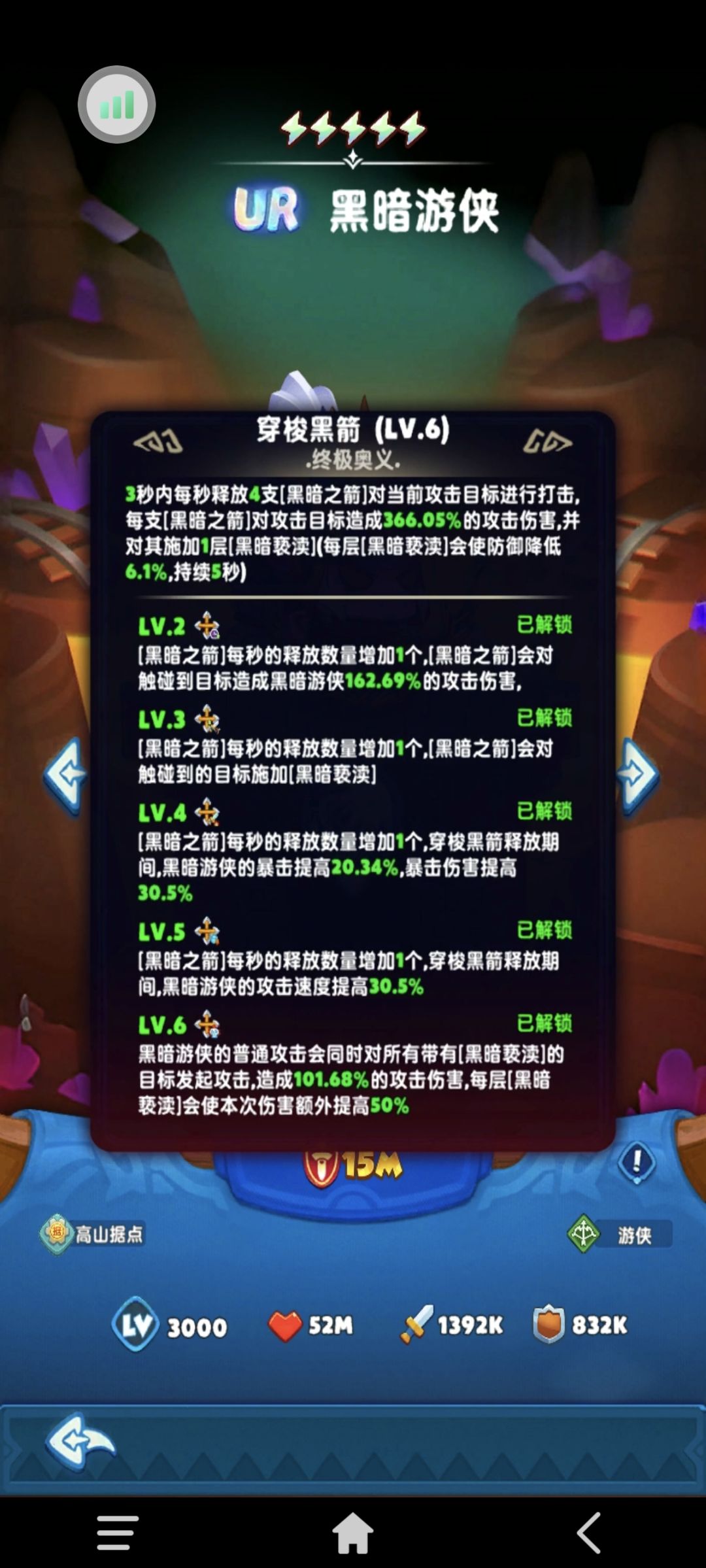 氪金大佬推荐,大恶魔,小黑,剑圣 3