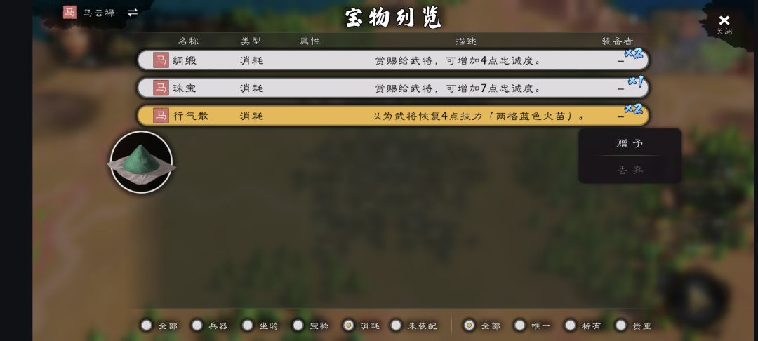 宝物优化真的刻不容缓截图