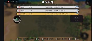 宝物优化真的刻不容缓