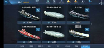 7000星币换飞艇，彩箱子物品全齐了。