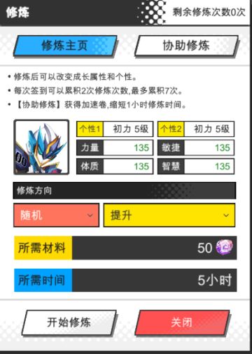 修炼开发进度 和 预告