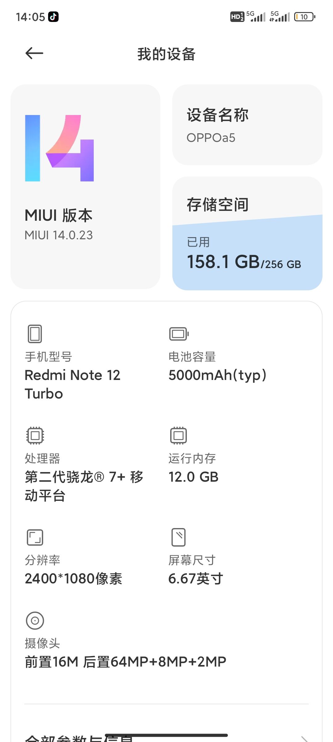 有个小问题 1