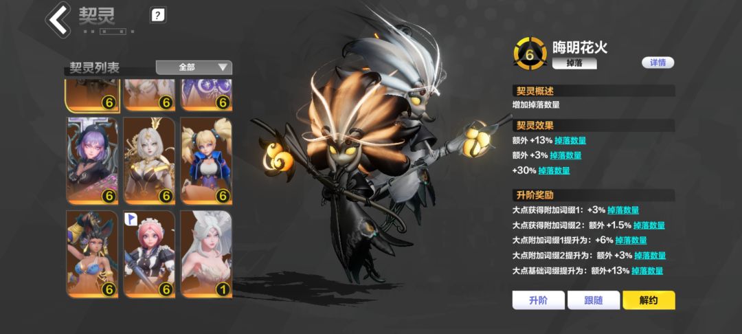 不把氪金玩家当人,又在提高造价 2