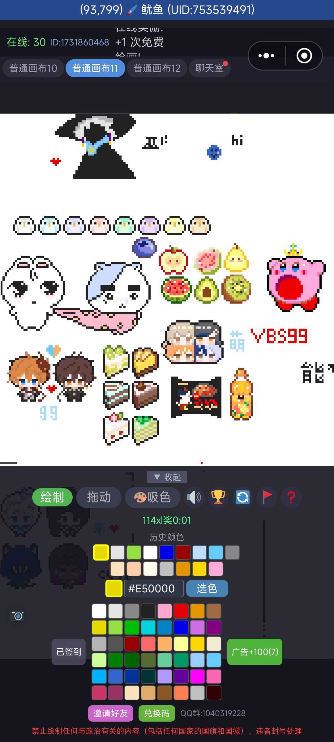 部分画作的截图 16