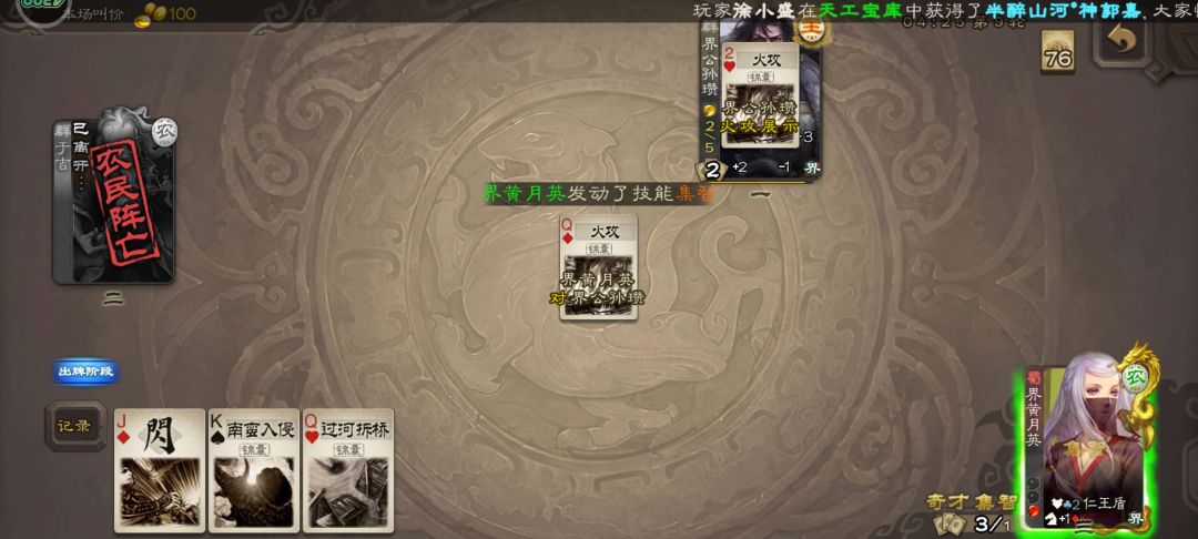 一血界黄月英极限反杀五血界公孙瓒 3