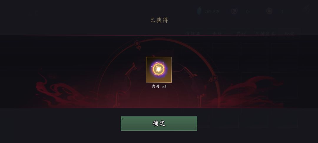 炼丹炉出来内丹，门票＋三个上品药 2