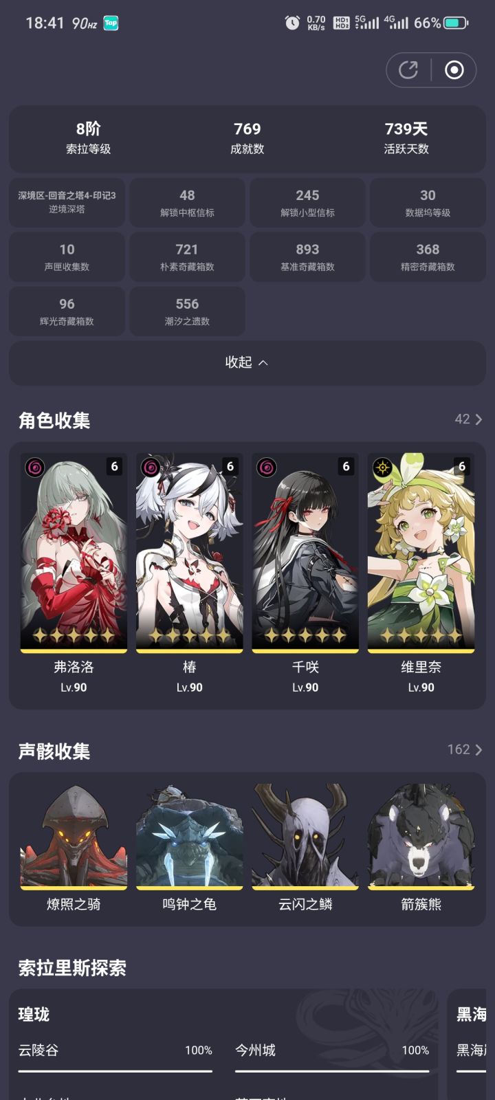 #鸣潮创作激励 越来越无聊了[表情_叹气]截图