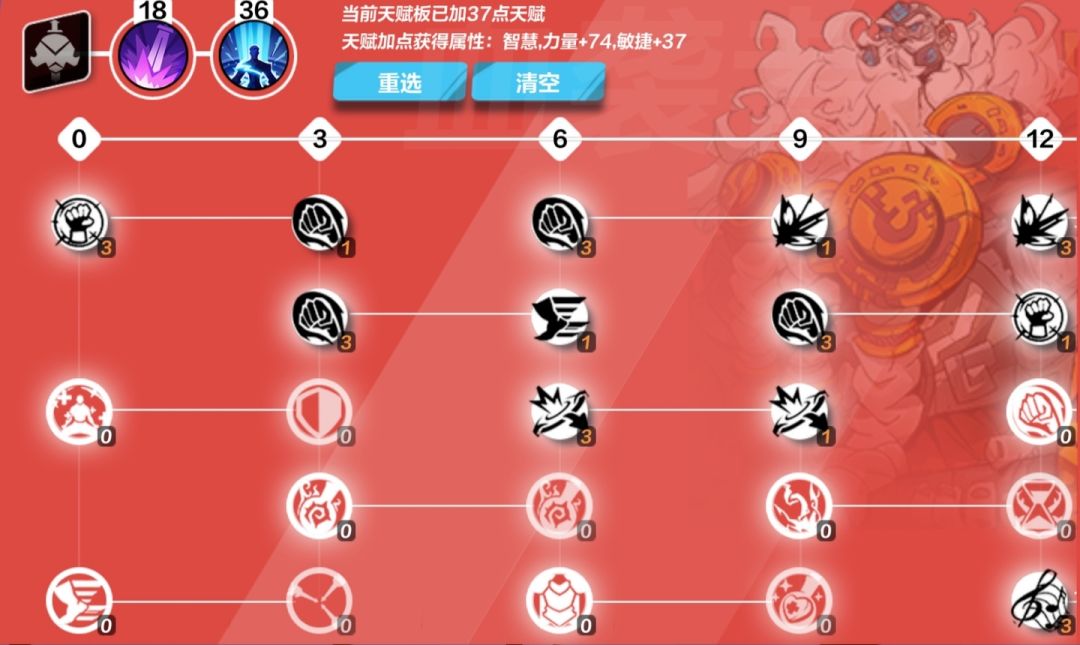 最新逃脱者宾攻略 3